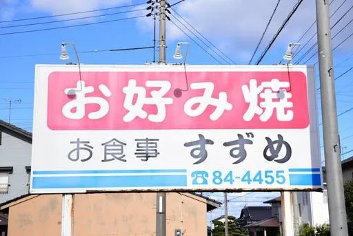 看板